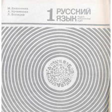 Méthode de russe. 1
 
