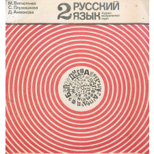 Méthode de russe. 2
 