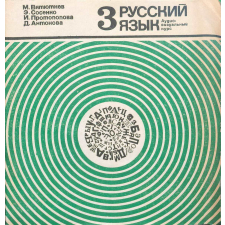 Méthode de russe. 3