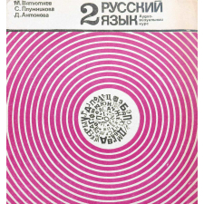 Méthode de russe. 2
 