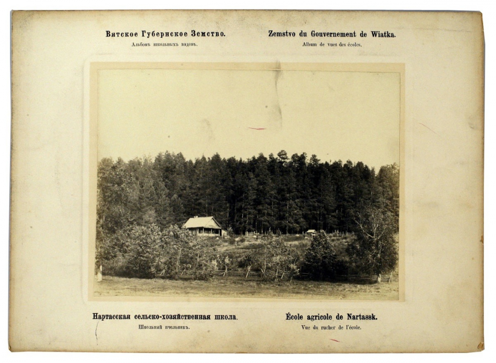 Ecole agricole de Nartassk (Russie).