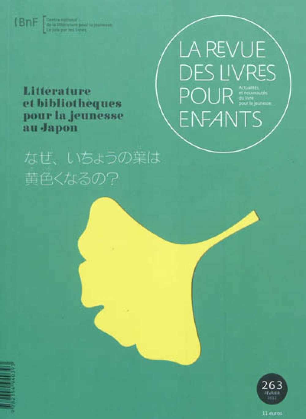 Littérature et bibliothèques pour la jeunesse au Japon