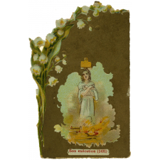 Cartes réclame. Chocolat Saintoin. Vie de Jeanne d'Arc.