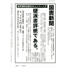 Up number 535, May 2017
