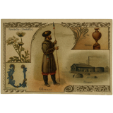 Carte alphabétique à collectionner. 