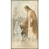 Image religieuse. O Jésus soyez la joie de ceux que j'aime et leur éternelle récompense.