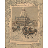 Une porte à Moscou