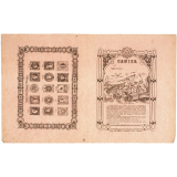 Pêche à la baleine - Timbres-Poste français et étrangers.