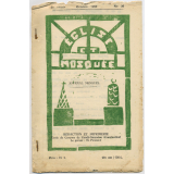 Journal scolaire Freinet. Eglise et mosquée. N°36, octobre, 1950.