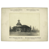 Ecole de l'usine de Kokchansk, district d'Elabougue, Russie.