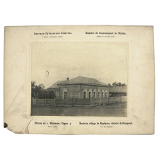 Ecole du village de Kigbaevo, district de Sarapoule, Russie.