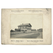 Ecole du village Chevilli, district d'Ourjoume, Russie.