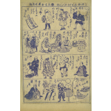 Estampe japonaise. Série de personnages. 