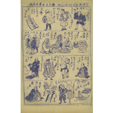 Estampe japonaise. Série de personnages.