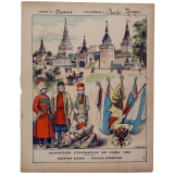 Exposition universelle de Paris 1900. N°7. Section russe-Palais sibérien.
