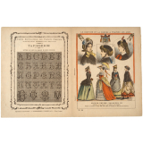 Second Empire, Napoléon III - Le costume et la parure à travers les âges n°16.