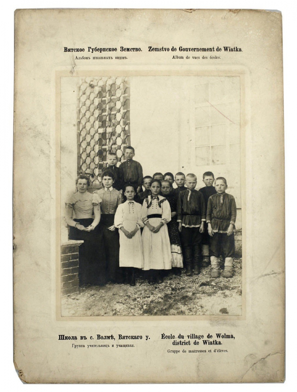 Ecole du village de Wolma, district de Wiatka, groupe de maîtresses et d'élèves, Zemstvo de Gouvernement de Wiatka, Album de vues des écoles. 