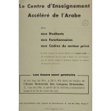Le Centre d'Enseignement Accéléré de l'Arabe offre aux Etudiants, aux Fonctionnaires, aux Cadres du secteur privé, Les Cours sont gratuits. 