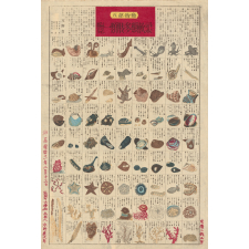 Planche japonaise de zoologie : coquillages, coraux et invertébrés marins. 