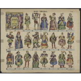 Alphabet : Musée théatral. N°24.