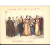 Première race dite Mérovingienne. De Clotaire II & Haldetrude à Clotaire III. 