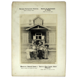 Ecole du village Lopiata, district d'Ourjoume, groupe d'élèves à la sortie de l'école, Zemstvo de Gouvernement de Wiatka, Album de vues des écoles. 