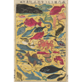 Planche japonaise de zoologie : les animaux marins. 