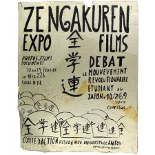 Zengakuren - Expo Films Débat - Le mouvement révolutionnaire étudiant au Japon.