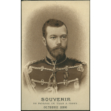 Carte réclame. Magasin de couture High Life Tailor. Souvenir du passage du tsar à Paris. Octobre 1896.