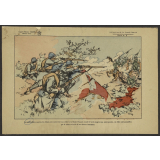 Imagerie de Nancy, la Grande Guerre, planche n° 5. 