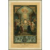 Attestation de communion solennelle et de confirmation. 