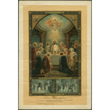 Attestation de communion solennelle et de confirmation. 