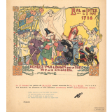 Bal de l'Internat. 1910. rendez-Vous à Bullier dans la nuit du 17 au 18 octobre 1910.