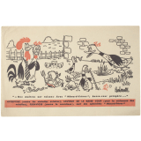 Buvard publicitaire. Ménard-Frères. Volailles. 