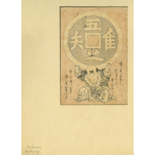 Estampe japonaise. Un petit garçon tenant un médaillon rond. 