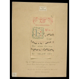 Exercice d'écriture. Page de l'Officium proprium ad usum ecclesia. 