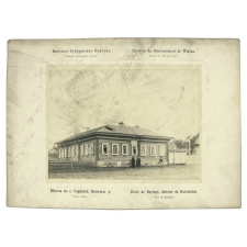 Ecole de Sorvige, district de Kotelnitch, Russie.