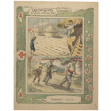 Transport (fracture) - Les Accidents et leurs premier soins. 