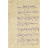 Devoir de composition française. 