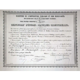 Certificat d'Études pratiques industrielles. 