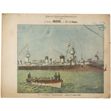 Le croiseur « Dupuy-de-Lôme » lancé le 27 octobre 1890 - Art et Histoire militaires - 3e Série: Marine - III. La Vapeur. N°8.