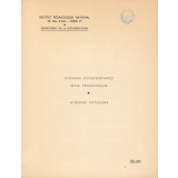 Dossiers documentaires. Série pédagogique. Sciences physiques