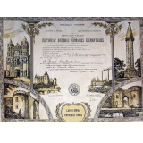 Certificat d'études primaires élémentaires. 