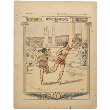 Les Jeux olympiques.