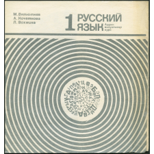 Méthode de russe. 1
 