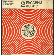 Méthode de russe. 2
 