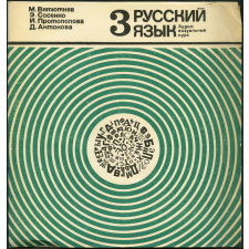 Méthode de russe. 3