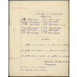 Cahier du jour