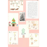 Le sapin