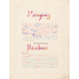 Cahier de Composition